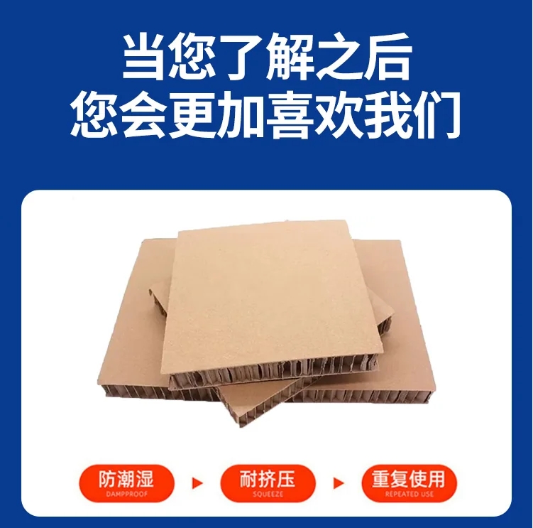 染色蜂窝纸板