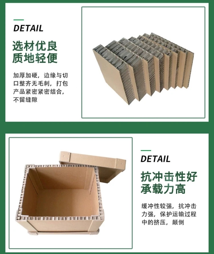 染色蜂窝纸板